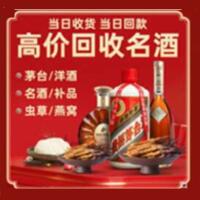 石柱茅台酒回收,酒瓶,烟酒,飞天茅台酒,名酒,石柱回收贵州茅台酒